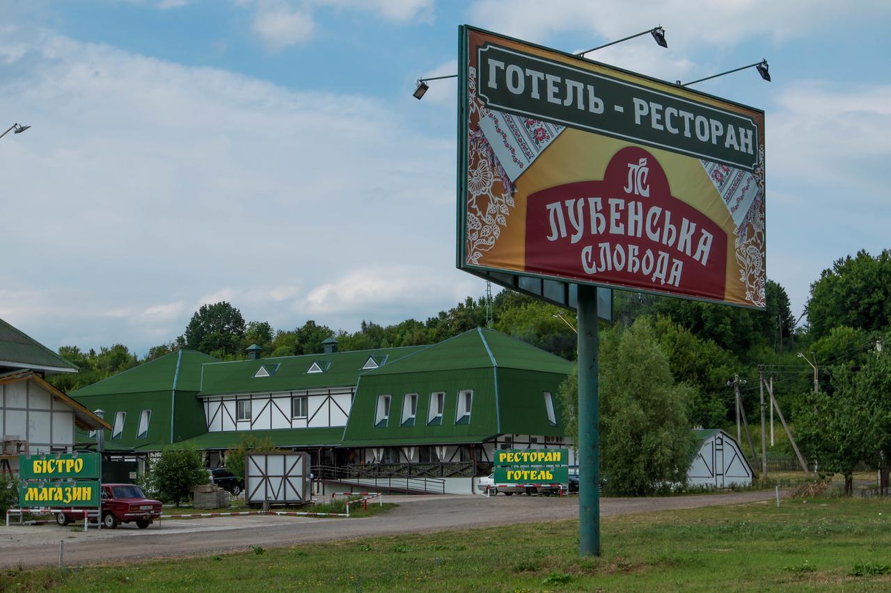 Hotel Lubenska Sloboda Olshanka Exterior photo